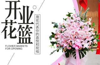 山东临沂沂南县界湖街道南村社区花篮配送
